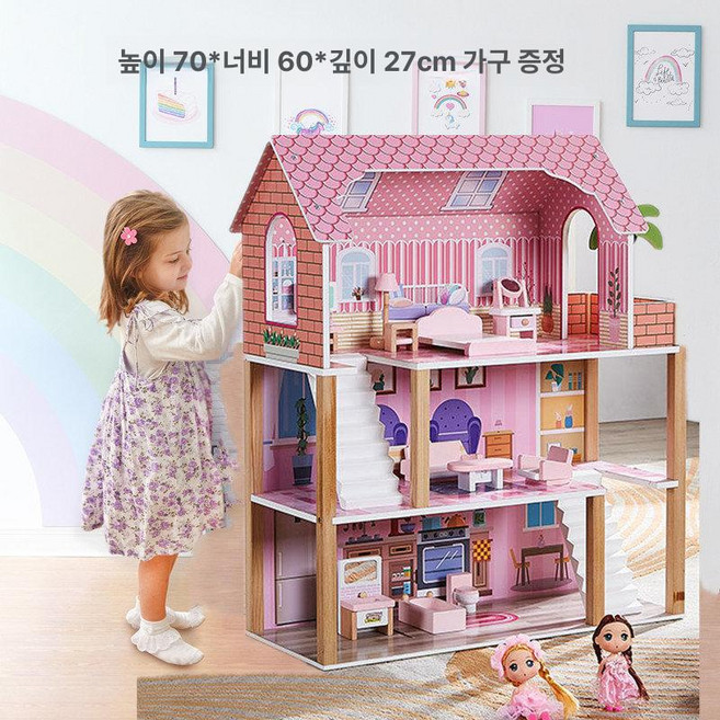 인형놀이집 하우스 3층 생일 장난감 원목 선물 여아 인형집 주택 완구 비가 돌하우스, 1개, 브랜드 세트
