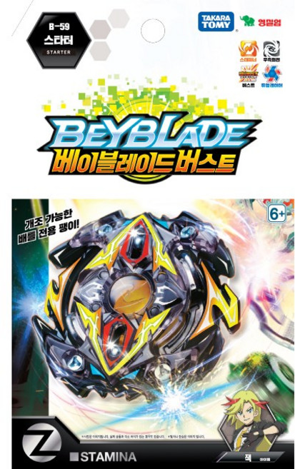 [영실업]베이블레이드 버스트 B-59 질리언 제우스.I.W