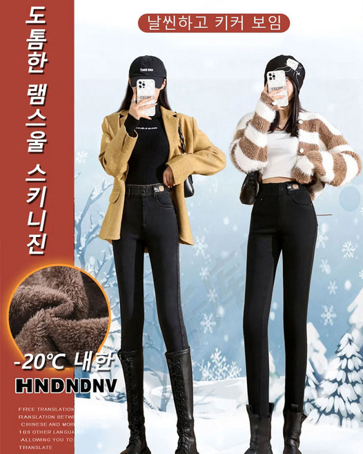 여성용 양털 스키니 데님 바지 청바지 램스울 안감 기모/본딩/융털