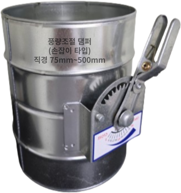 덕트몰 스파이럴 닥트 댐퍼, 1개