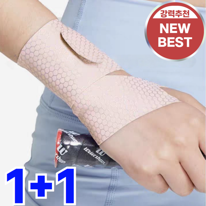 꽉잡어 방수 손목보호대 여성 스포츠 손목아대, 메쉬스킨, 1세트