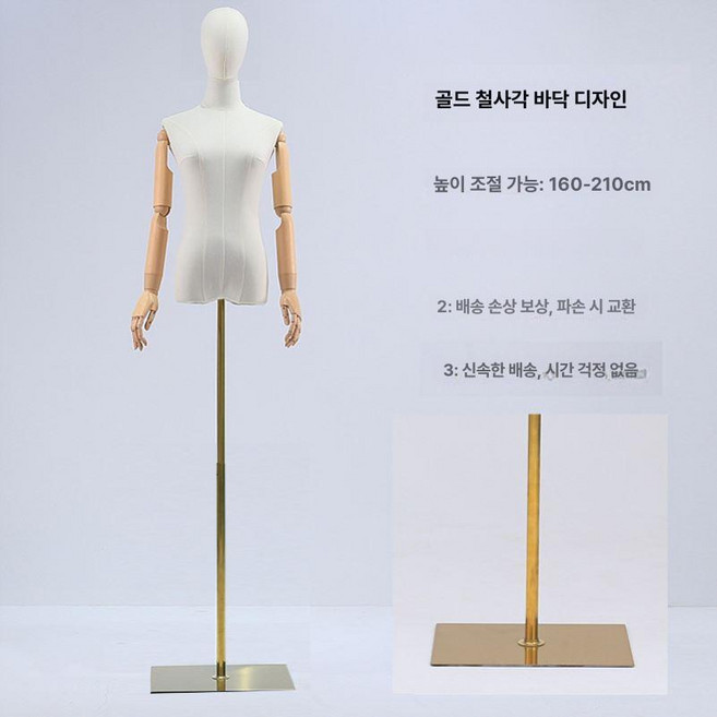 옷가게 여성 상반신 관절마네킹 두상 피노키오마네킹, 1개, 나무색 손 금색 사각 바닥+모형 두꺼운