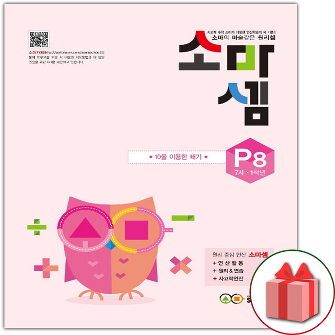 2026년 소마셈 P8