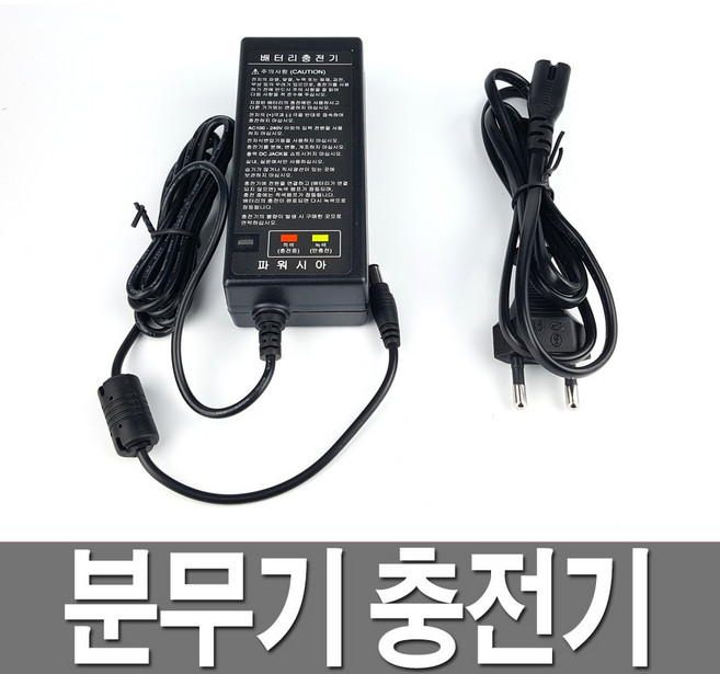 한일 분무기 충전기 한일 광성 농약분무기 압축분무기, 1개