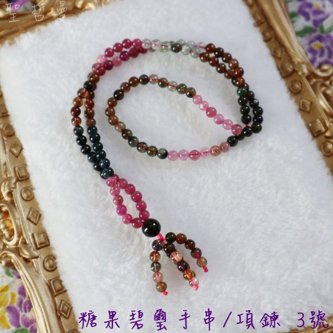糖果碧璽3號(4 5mm 主珠7.5mm)