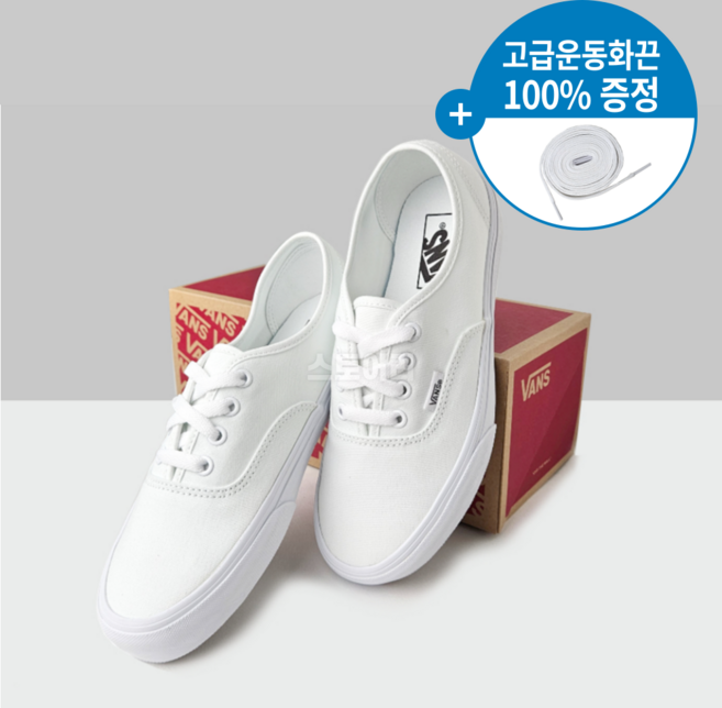 (국내매장판) 반스 코어클래식 어센틱 화이트 스니커즈 + 국내생산 스토어리 신발끈