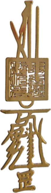 1+1 재물 애정 사업 수능 건강 기원 부적 스티커 골드 메탈 전자파 차단, 학업성취부-학업기원, 2개