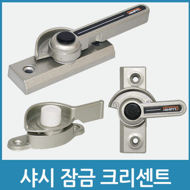 하이샤시 크리센트 창문 잠금 발코니 샷시 베란다 창호 안전, 118-1(중-양방향), 1개