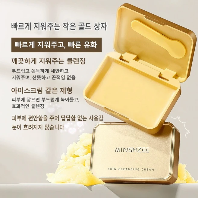 아이리무버 립리무버 페이스클렌저 올인원 클렌징밤 셔벗 제형 모공 청소, 1개, 30g - 쿠팡