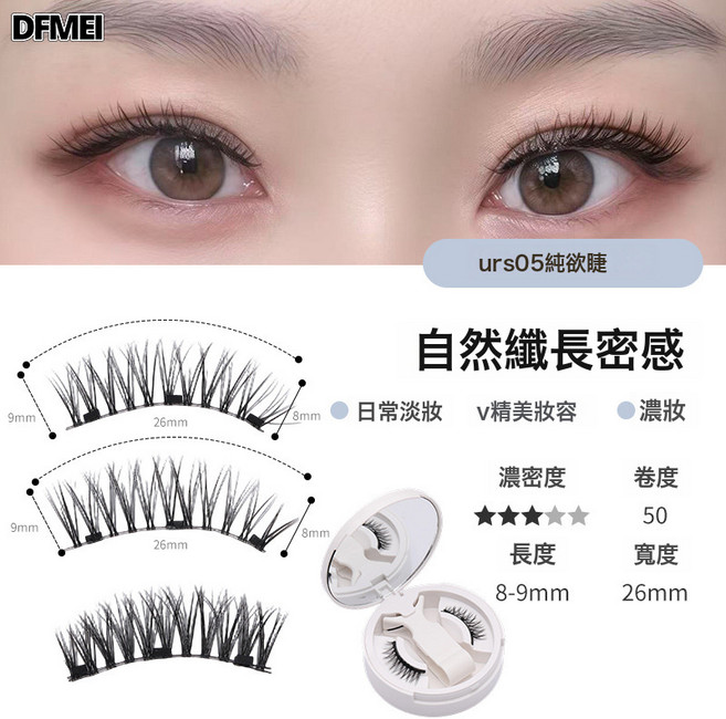 QRU 狐系磁吸假睫毛一體盒自然山茶花歐美濃密磁鐵眼睫毛免膠睫毛, 1盒, URS05純欲睫(白):中文版