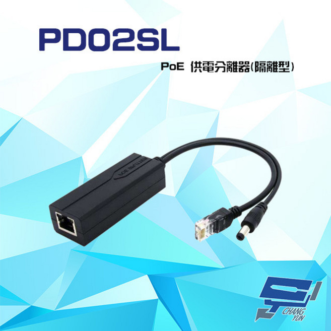 昌運監視器 PD02SL PoE 供電分離器(隔離型) 最遠可達100M, 1個