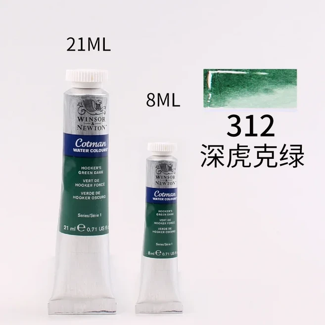 윈저앤뉴튼 코트맨 8ml/21ml 수채화 물감 튜브 포장 단일 미술 일러스트레이션용, 02 옵션 15, 02 Hooker s Green Deep