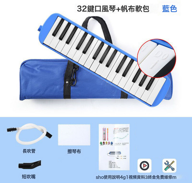 口風琴 學生樂器 附收納包, 1個, 32鍵軟包藍色