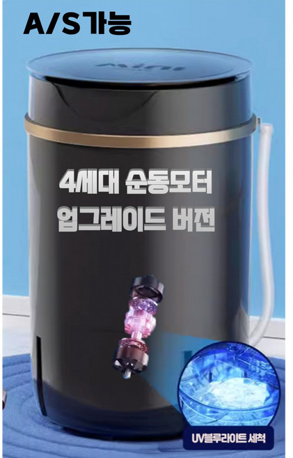 [미니클] 소형 미니세탁기 5.2kg 운동화 세탁기 행주 양말 소형 반자동 걸레, 블랙, 2026년형