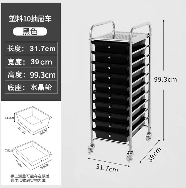 롯드츄레이 미용실 가위 트레이 이동식 파마 보관함, 1개, P. 서랍 10개 블랙
