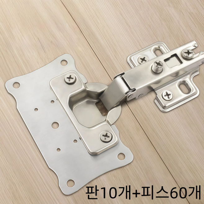 라온샵 싱크대 경첩 보강판 가구 힌지수리 베이스 플레이트 세트, 10개