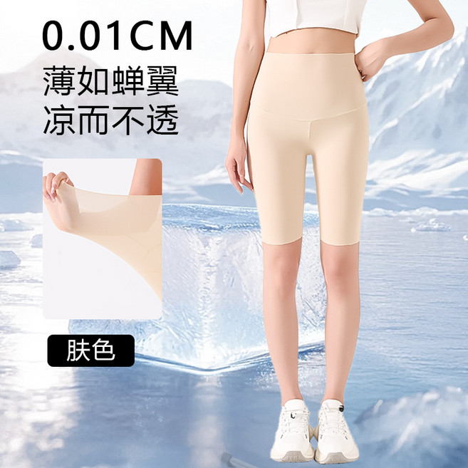超薄冰絲鯊魚褲防曬高彈力高腰無痕透氣奶皮褲瑜伽運動打底褲膚色【五分褲】L【建議120-160斤】
