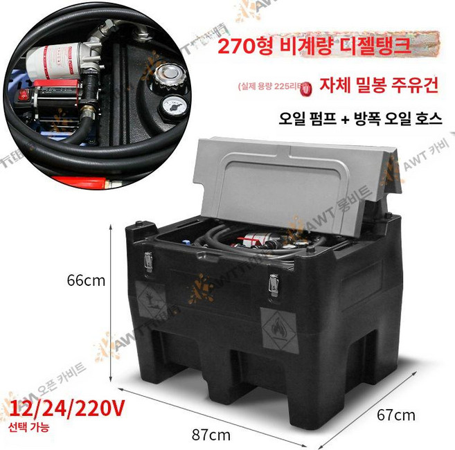 농업용 급유기 휴대용 밀봉 저장고 경유 급유탱크 급유 주유기 이동식 기름 호스, 270형 디젤 탱크계량 자가 밀봉 총, 1개