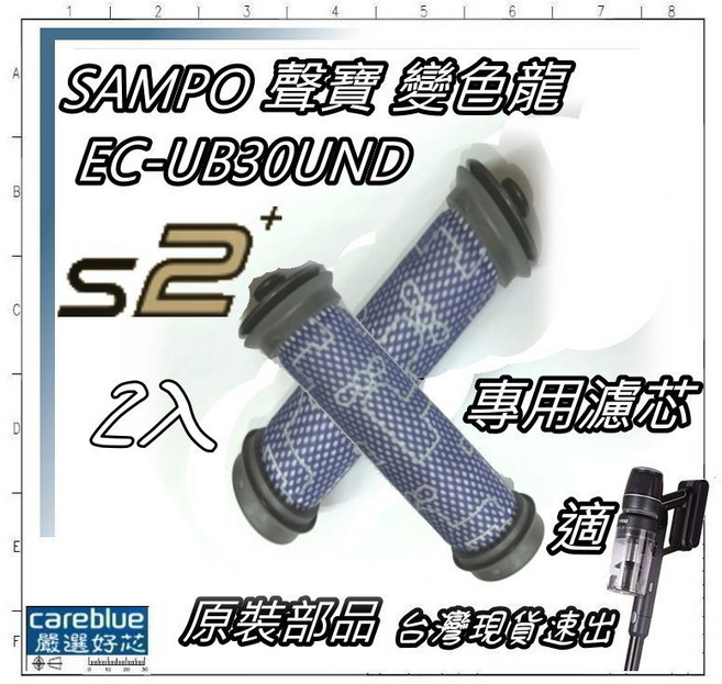 SAMPO聲寶 變色龍S2 Detect Pure 無線吸塵器, 1個, 膠刷主刷1 濾網2 三腳邊刷2 布2