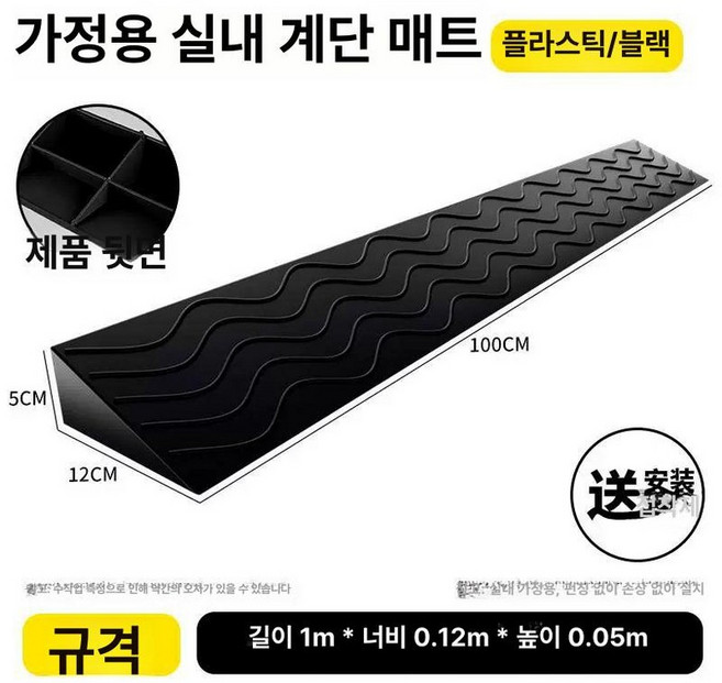 문턱 경사로 발판 경사 턱 경사판 계단 단차, 블랙 100x12x5cm, 1개