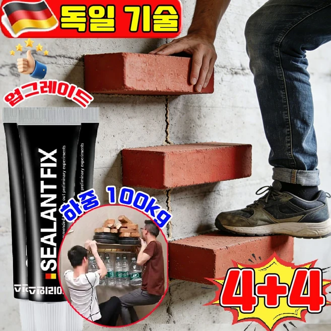 초강력 접착제 초강력 금속접착제 에폭시 접착제 초강력 만능 접착제 플라스틱 본드 초강력 접착제 쇠붙이는 철본드 강력 방수 본드 접착제 사은품 런덤 증정, 8개 - 쿠팡
