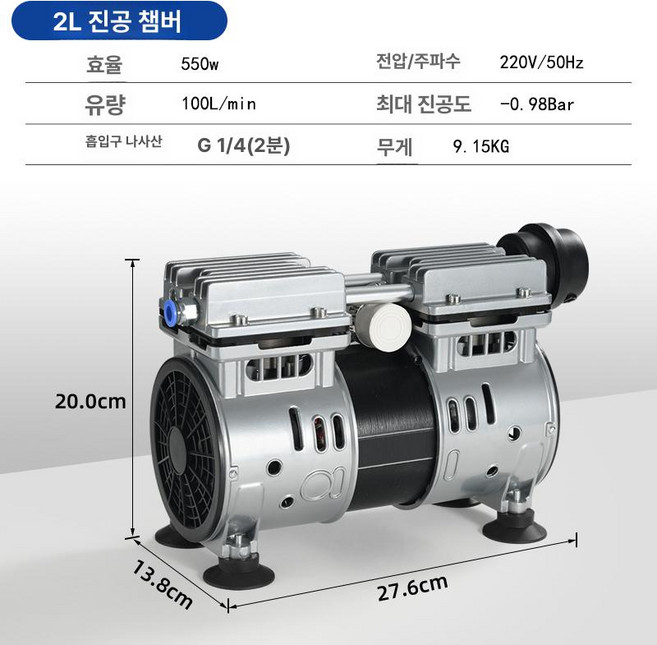 특대형 12L/ 진공 배럴 석고 기포제거기 진공펌프 스테인리스 공기 탈포기 스틸, 2리터 진공펌프 [소포강도 보통], 1개