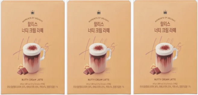 할리스 너티 크림 라떼, 20g, 20개입, 3개