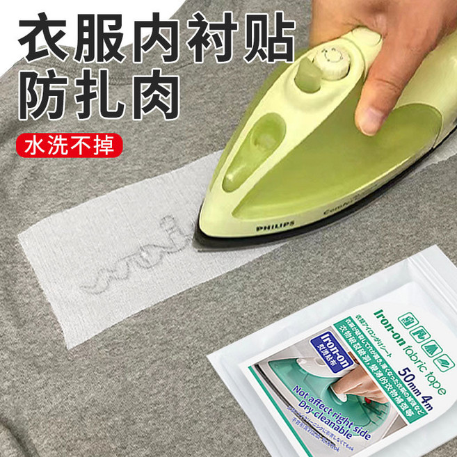 桃園48H補衣熱熔膠帶 布用雙面膠帶 衣物褲管衣袖免縫膠帶, 1個, 黑色【衣服內襯貼布神器】需熨燙,一卷裝【5cm*200cm】可水洗