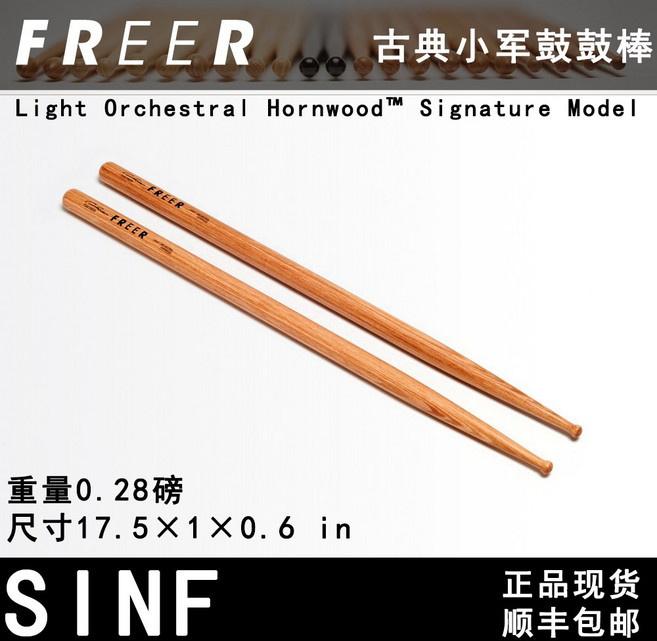 F er Percussion USA 14인치 SDH1 Pork 스파클, SINF