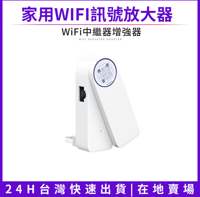 360WiFi 擴展器, 1個, 白色