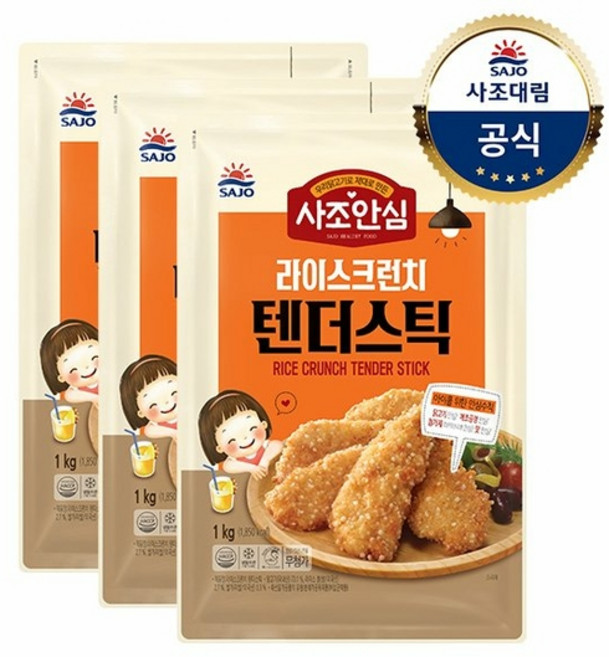 [사조대림] 안심라이스텐더 1 000g X 3개, 1kg