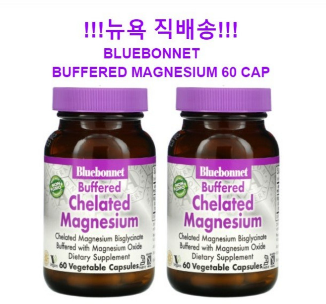 블루보넷 버퍼드 킬레이트 마그네슘 60정 베지캡슐 Blubonnet Chelated Magnesium 사은품 증정, 2개