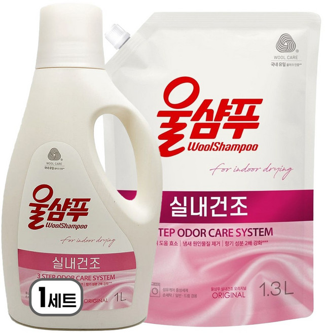 울샴푸 실내건조 오리지널향 용기1 + 리필1 세트, 1세트, 2.3L
