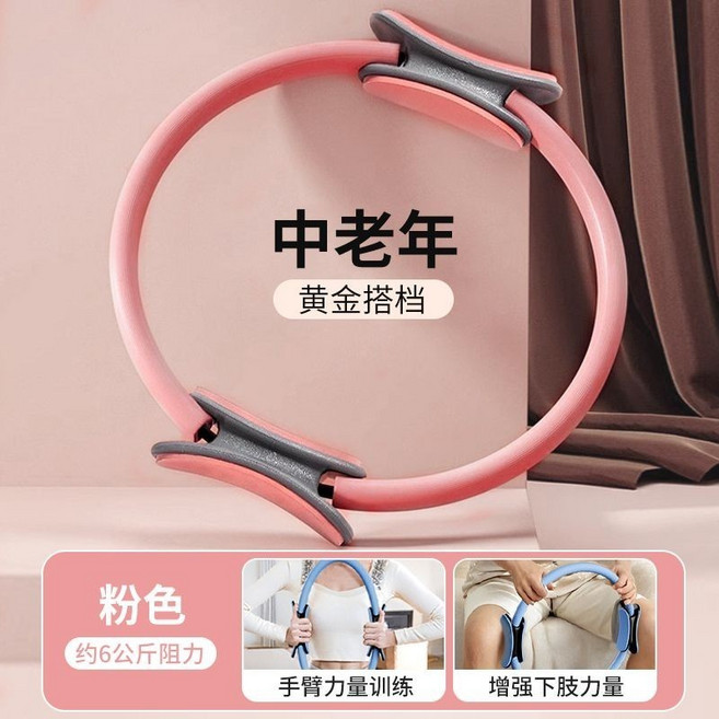 【開發票/統編】抗阻圈 腿部四肢訓練 普拉提圈 瑜伽健身圈 中老年人適用 環保材質 伸展運動器材, 1個, 基礎款粉色-中老年抗阻圈【阻力約6KG】