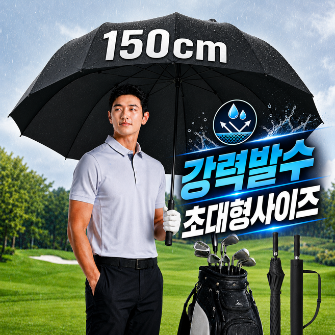 9위 - 시유타임 튼튼한 장우산 대형 자동 골프