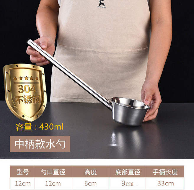 304 不鏽鋼 水瓢 加長柄 特厚勺子 廚房打粥湯瓢, N/A, 1個