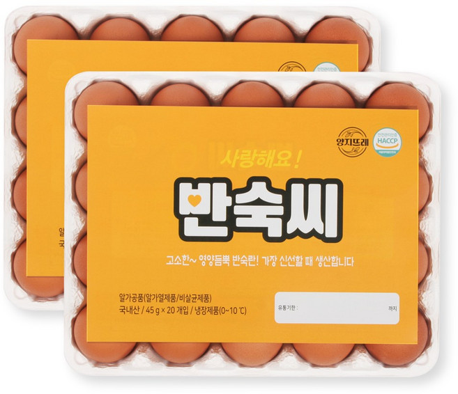 [YJ푸드]노른자까지 간이 배인 반숙씨 영양간식 반숙란 영양만점 삶은계란, 20구, 2개