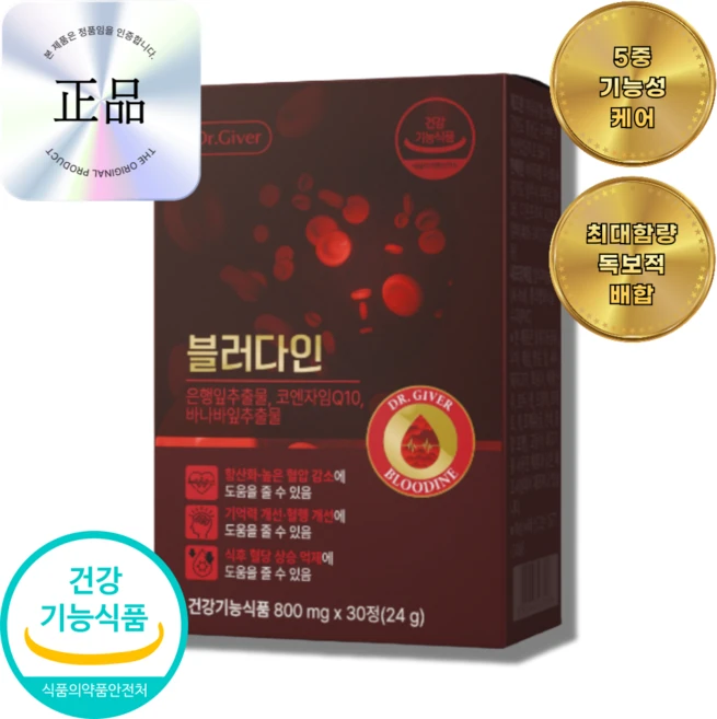 블러다인 프리미엄 순도98% 미국산 코엔자임, 1개, 30정 - 쿠팡
