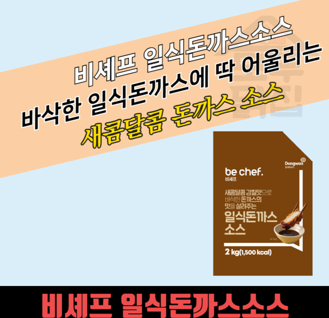 비셰프 일식돈까스소스, 2kg, 5개