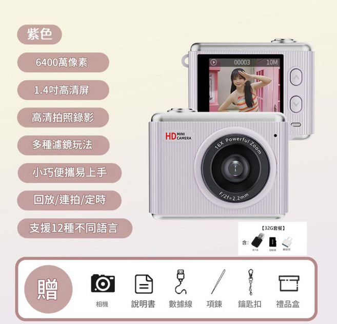 S6 迷你相機 6400萬像素 1.4吋高清屏, 1個, 紫色32G記憶體卡讀卡器轉接頭