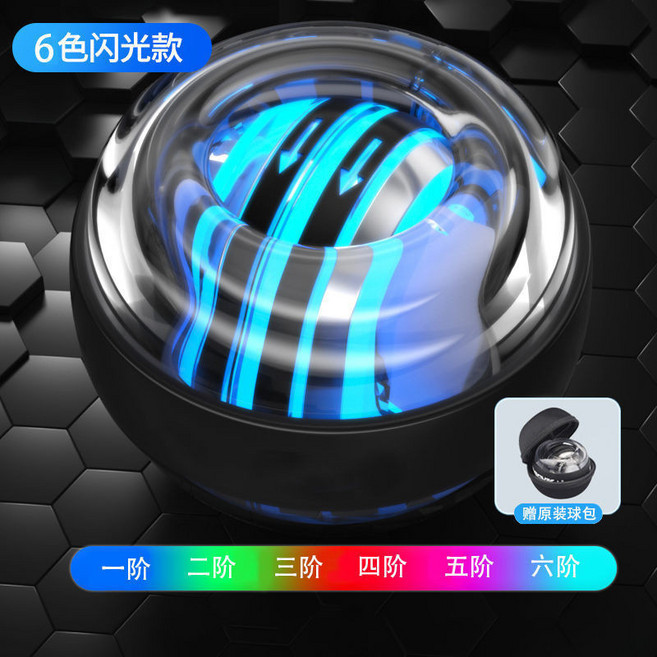 腕力球 磁力發光設計 手指握力器 陀螺訓練 減壓球 帶繩設計, 1個, 六色閃光款-黑+帶球包