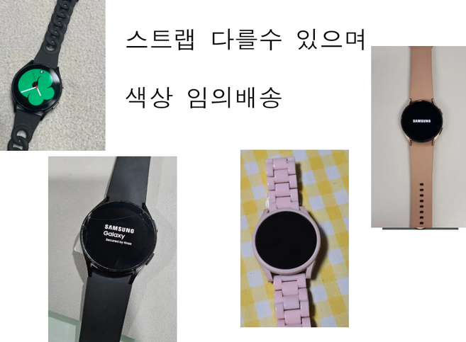 중고 삼성 갤럭시 워치4 40mm sm-R860 불루투스, 1개