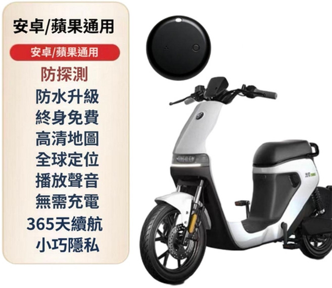 機車追蹤器 GPS定位器 智慧防丟器 適用於 Apple 設備 終身免費全球定位, 經典黑 掛繩 電池 鑰匙扣皮套, 1個