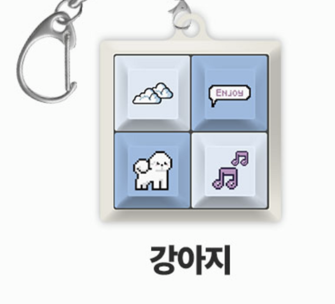 세오나 픽셀 레트로 키캡 키링 스트레스해소 딸깍이, 1개, 댕댕이