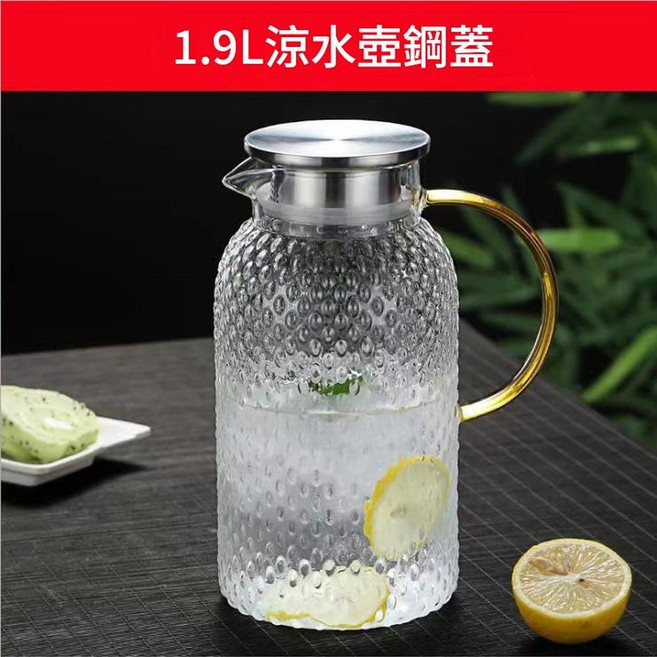 1.0L 玻璃冷水壺 鋼蓋, 2000ML大米粒涼水壺, 1套, 2000L