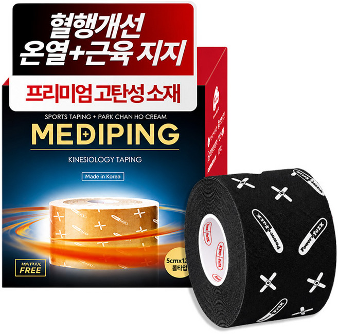 파워풀엑스 메디핑 롤타입 블랙 12m, 1개, 1롤