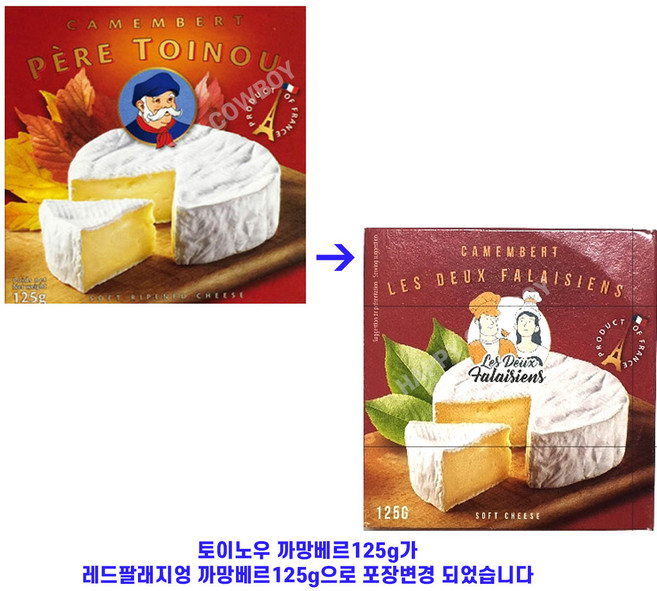 TOINOU 토이노우 까망베르 치즈 125g, 2개