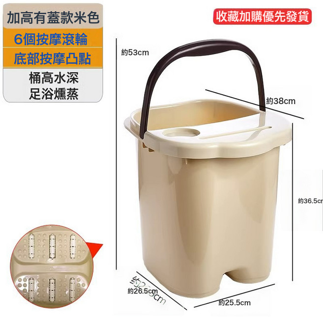 DFMEI 泡腳桶家用過小腿塑料洗腳盆宿舍養生按摩加厚深足浴桶過膝大深桶, 加高款有蓋米色·✓:如圖, 1個