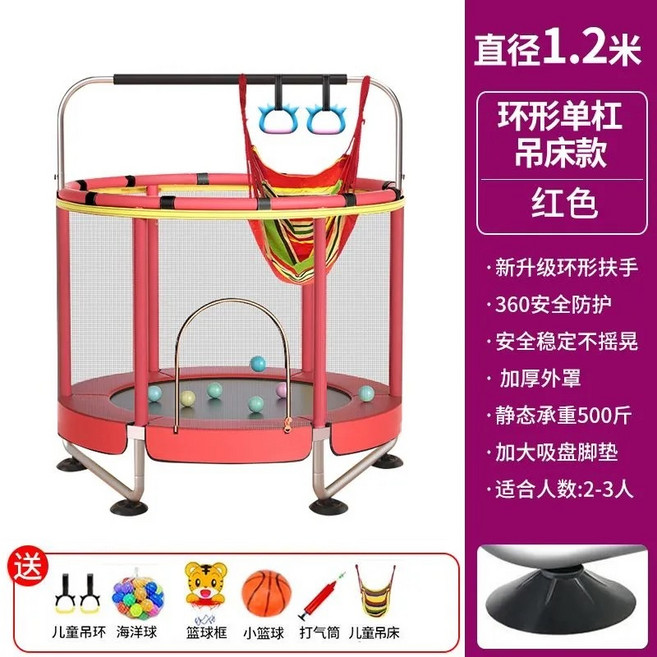 兒童彈跳床 室內健身家用 兒童運動器材, 1.2米紅色扶手單槓吊床送玩具(不可折疊