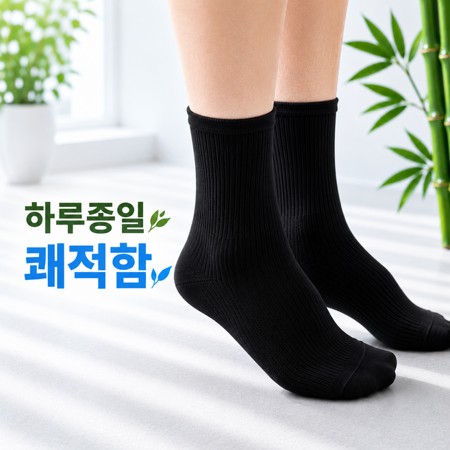포리브레 남성 향균 대나무 양말 3켤레 세트